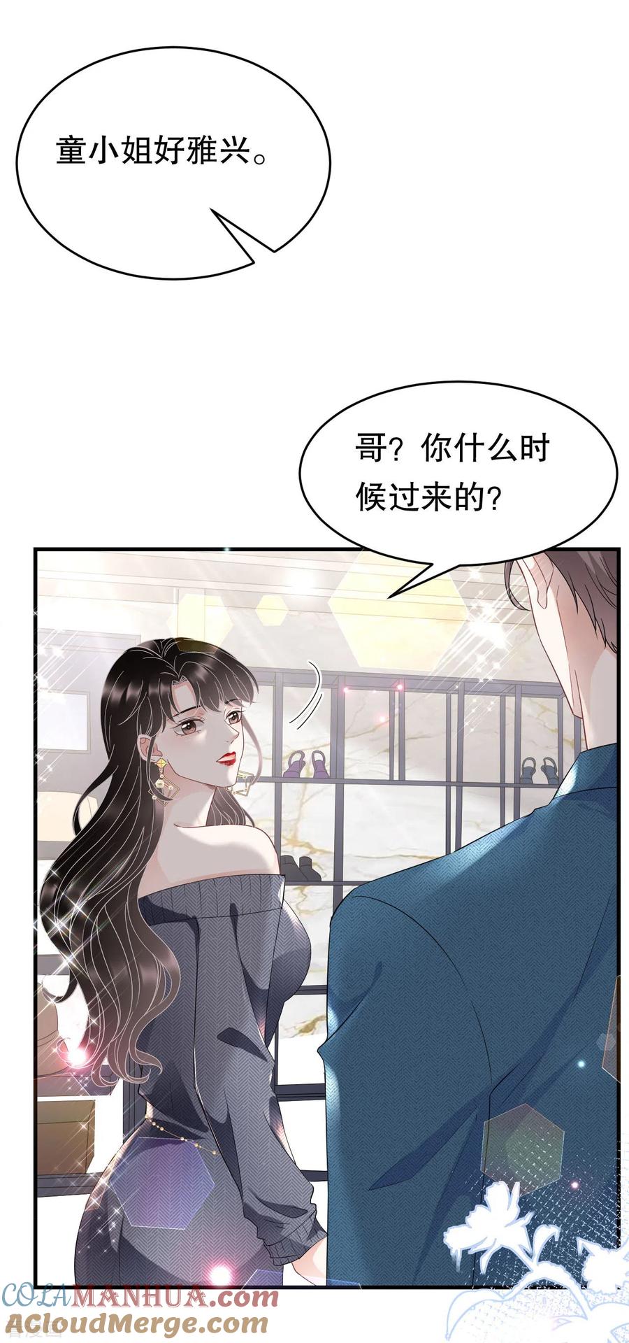 第60话新的开始-大小姐能有什么坏心眼呢-云端漫画（第11张）