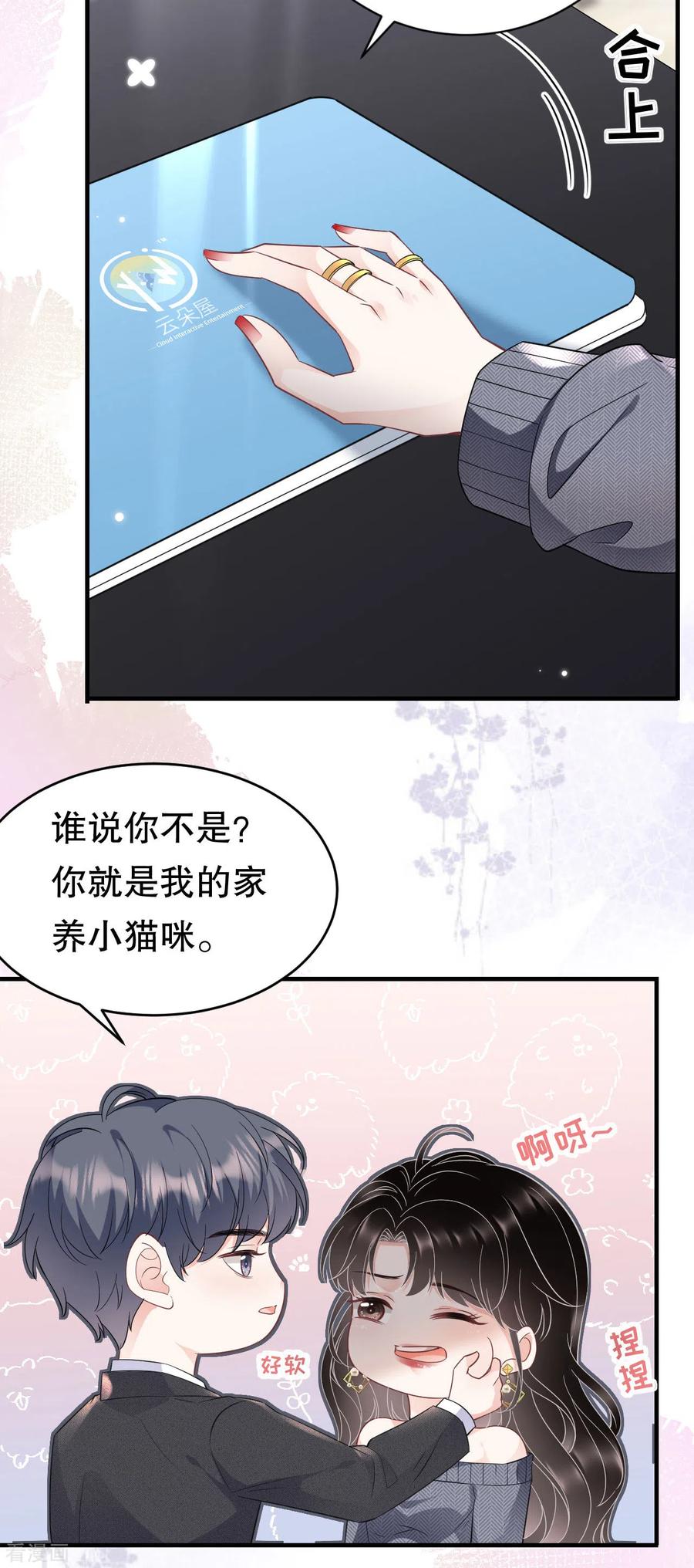 第60话新的开始-大小姐能有什么坏心眼呢-云端漫画（第28张）