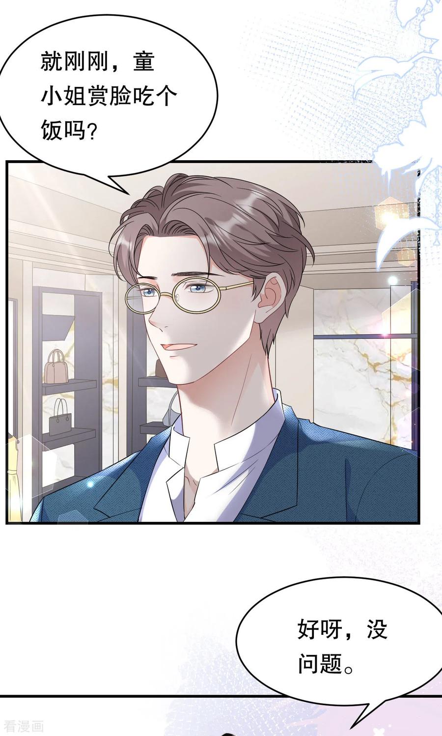 第60话新的开始-大小姐能有什么坏心眼呢-云端漫画（第12张）