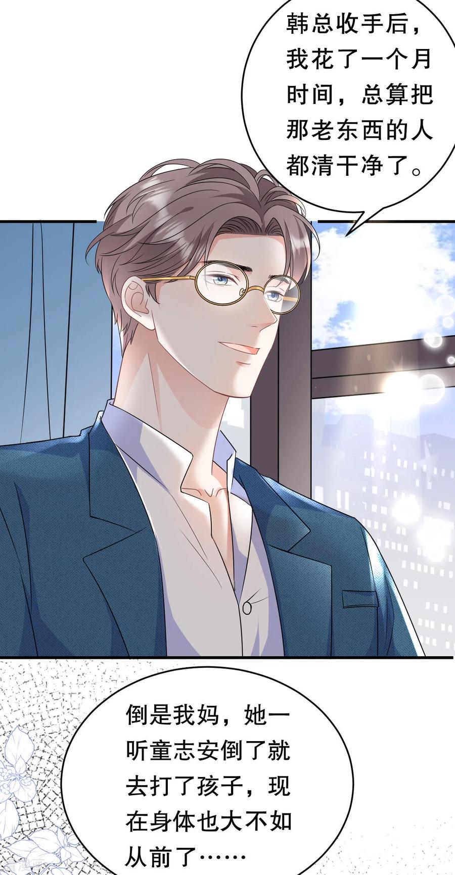 第60话新的开始-大小姐能有什么坏心眼呢-云端漫画（第16张）
