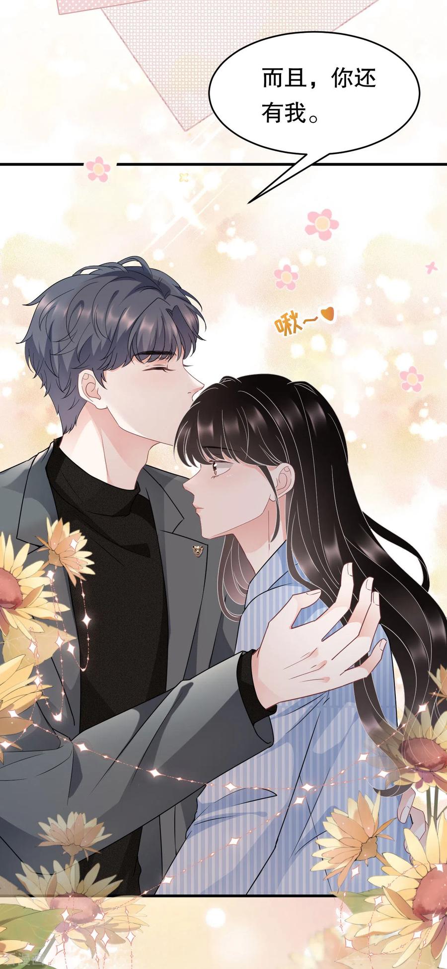 第60话新的开始-大小姐能有什么坏心眼呢-云端漫画（第4张）