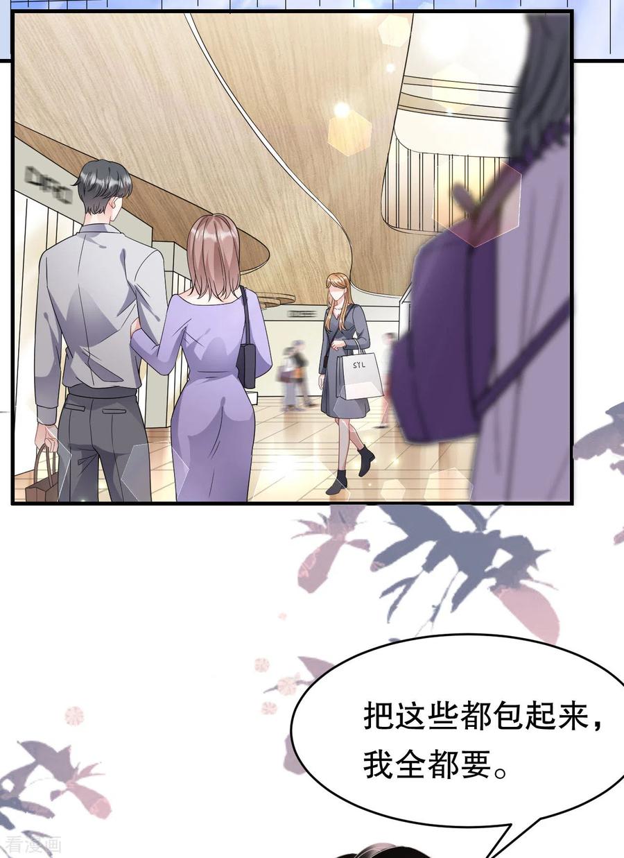 第60话新的开始-大小姐能有什么坏心眼呢-云端漫画（第8张）