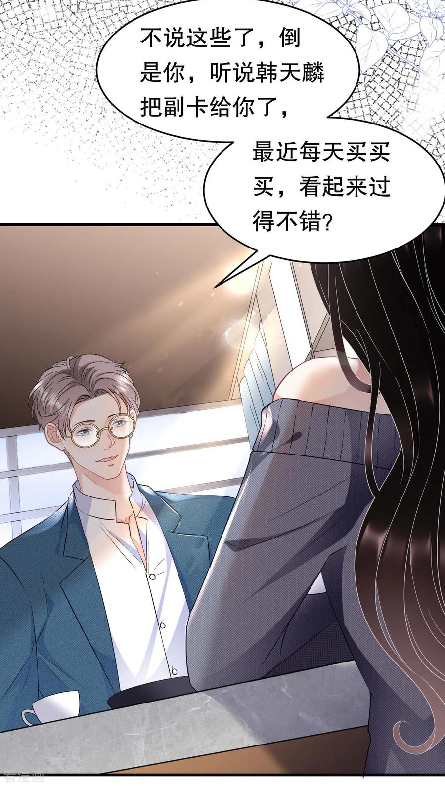 第60话新的开始-大小姐能有什么坏心眼呢-云端漫画（第18张）