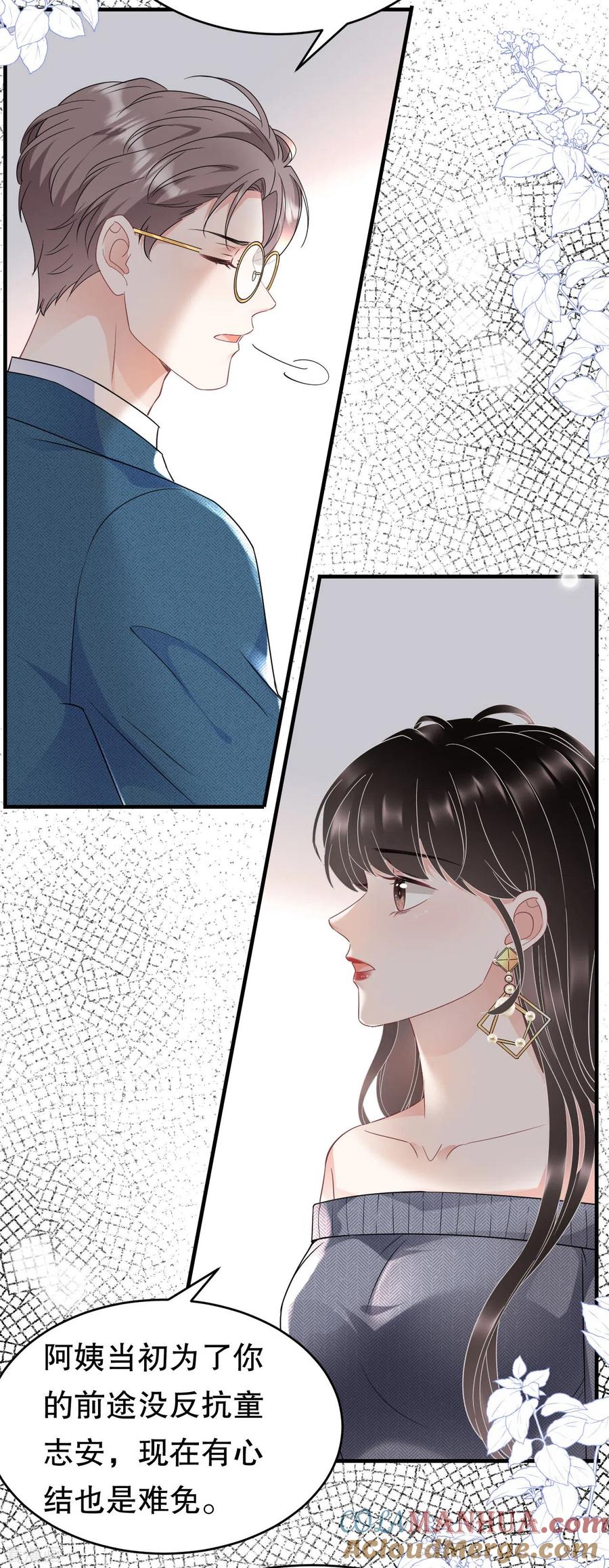 第60话新的开始-大小姐能有什么坏心眼呢-云端漫画（第17张）