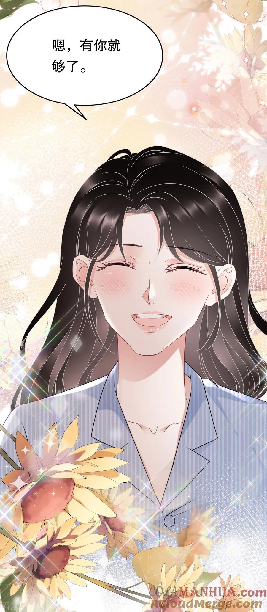 第60话新的开始-大小姐能有什么坏心眼呢-云端漫画（第5张）