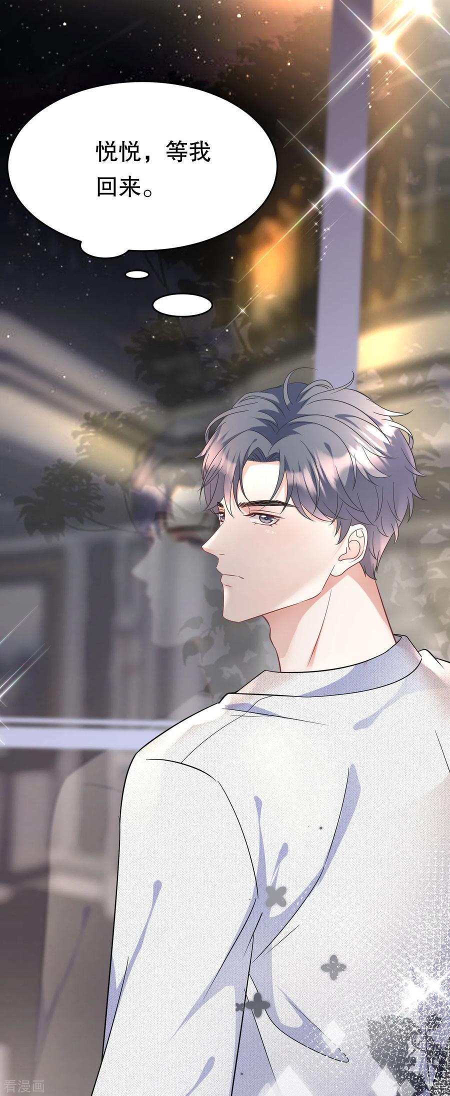 第61话告白方案-大小姐能有什么坏心眼呢-云端漫画（第32张）