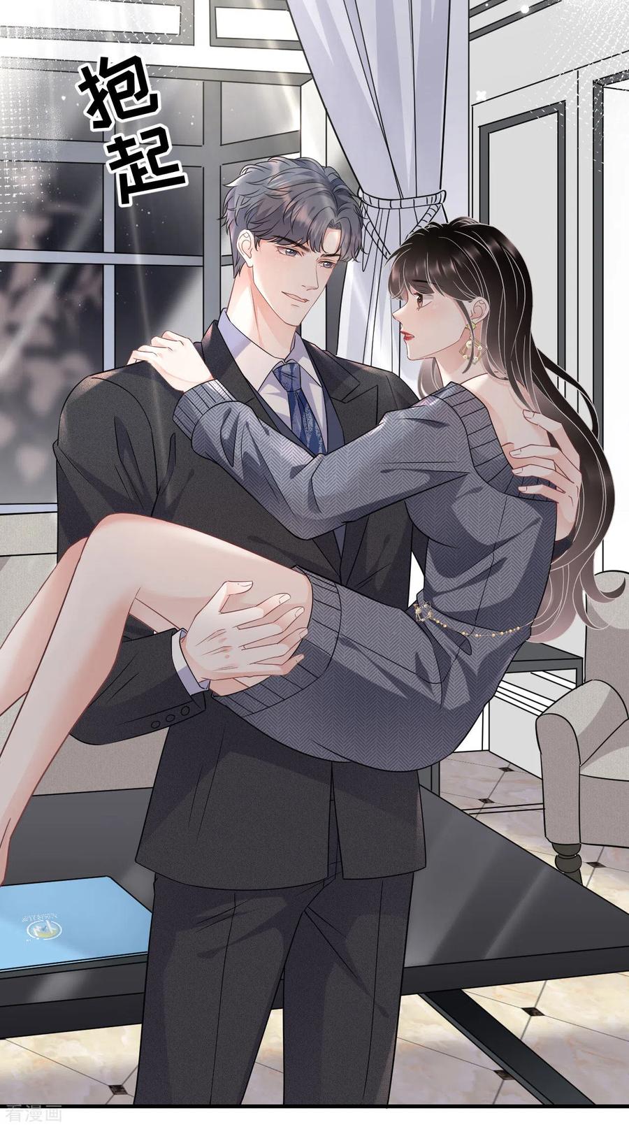 第61话告白方案-大小姐能有什么坏心眼呢-云端漫画（第6张）