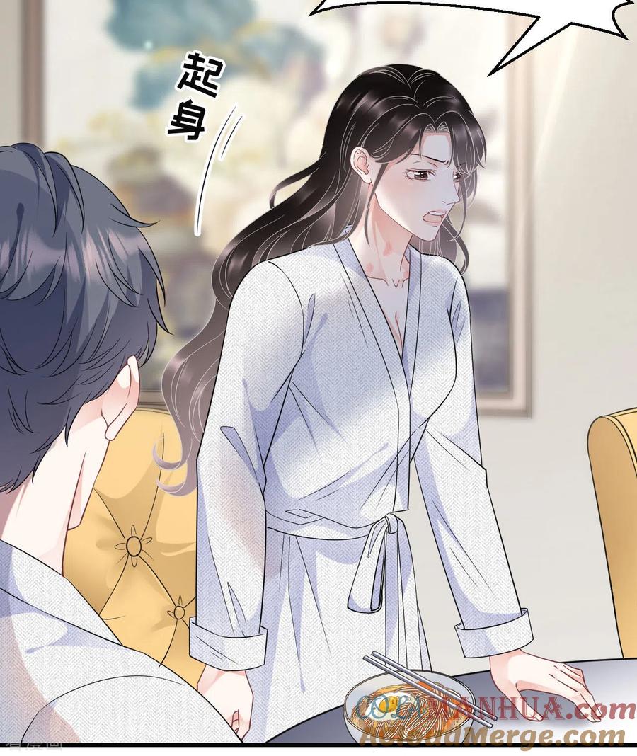 第61话告白方案-大小姐能有什么坏心眼呢-云端漫画（第21张）