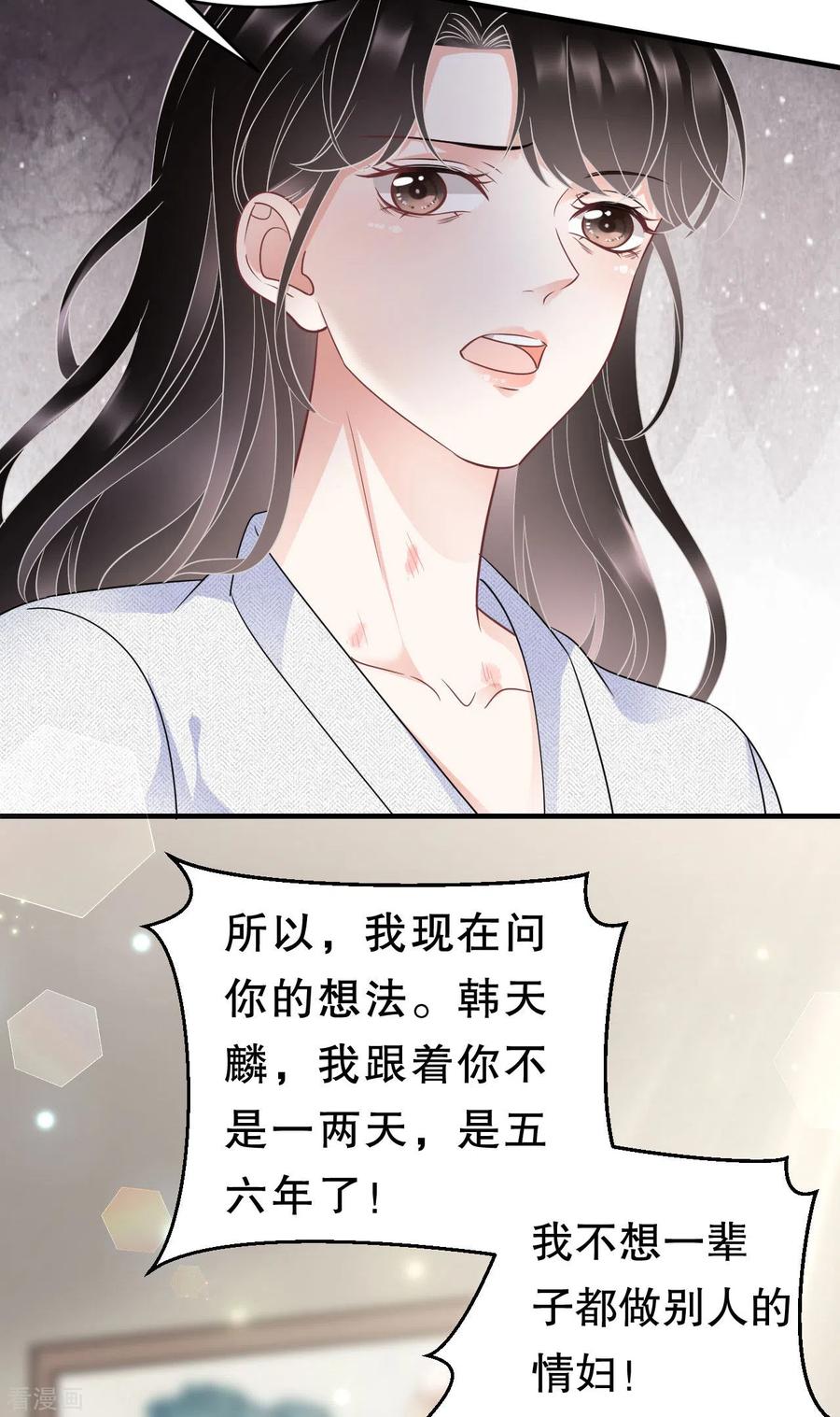 第61话告白方案-大小姐能有什么坏心眼呢-云端漫画（第20张）
