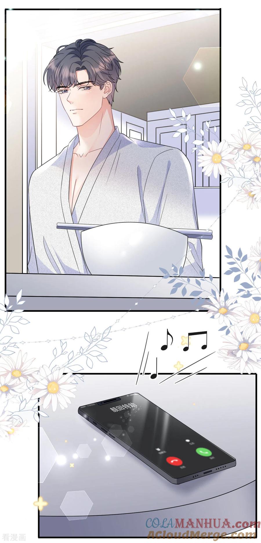 第61话告白方案-大小姐能有什么坏心眼呢-云端漫画（第25张）