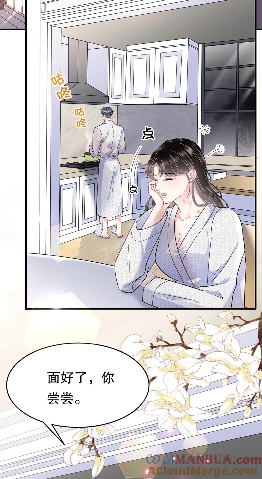 第61话告白方案-大小姐能有什么坏心眼呢-云端漫画（第11张）