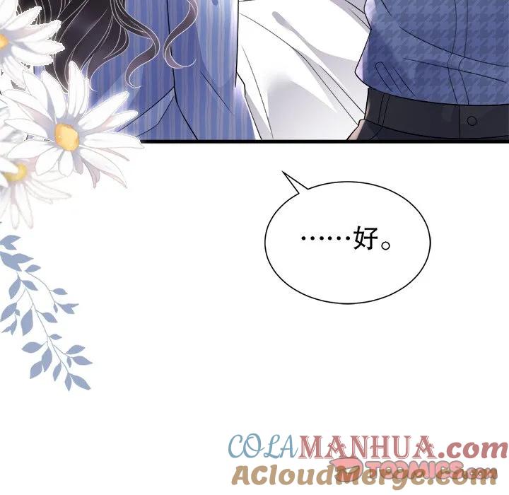62-大小姐能有什么坏心眼呢？-ⓒ | YunDuoWu（第8张）