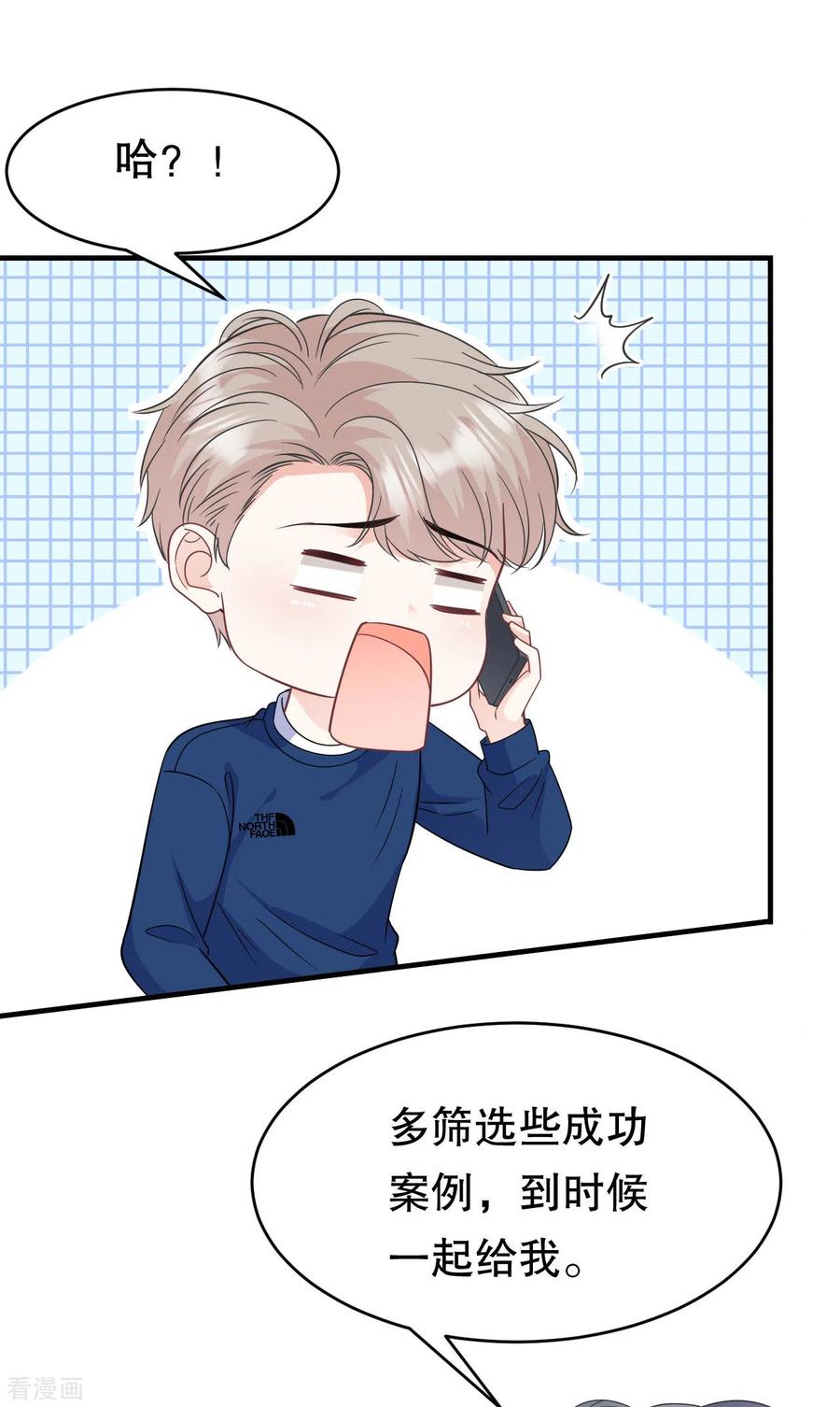 第61话告白方案-大小姐能有什么坏心眼呢-云端漫画（第30张）