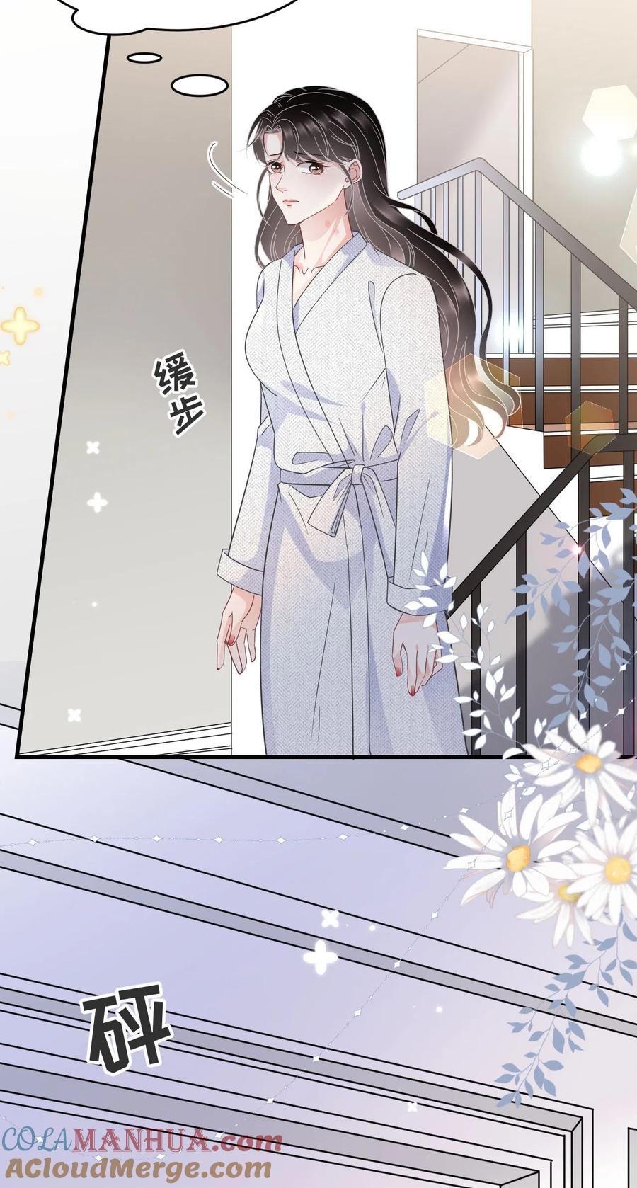 第61话告白方案-大小姐能有什么坏心眼呢-云端漫画（第23张）