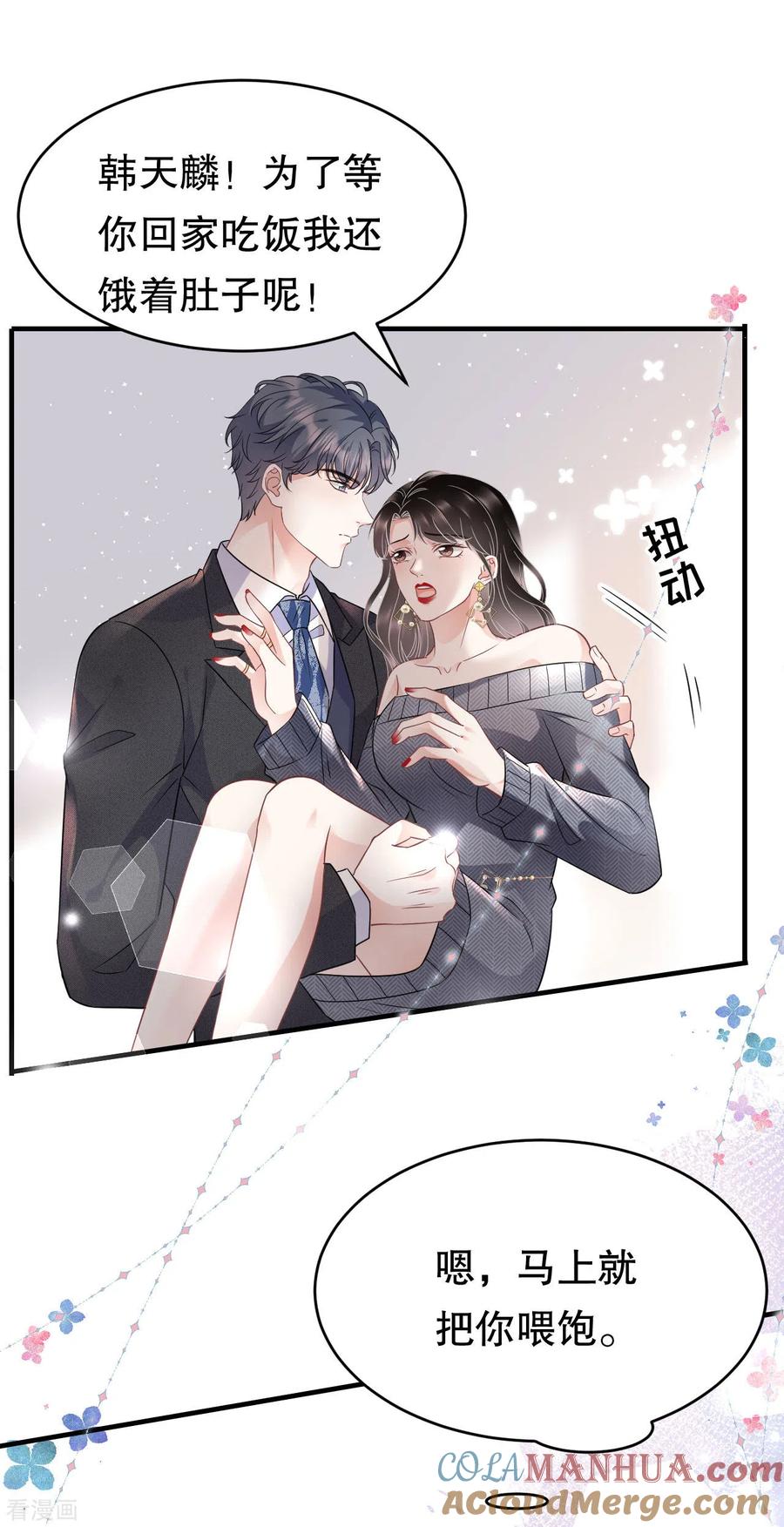 第61话告白方案-大小姐能有什么坏心眼呢-云端漫画（第7张）