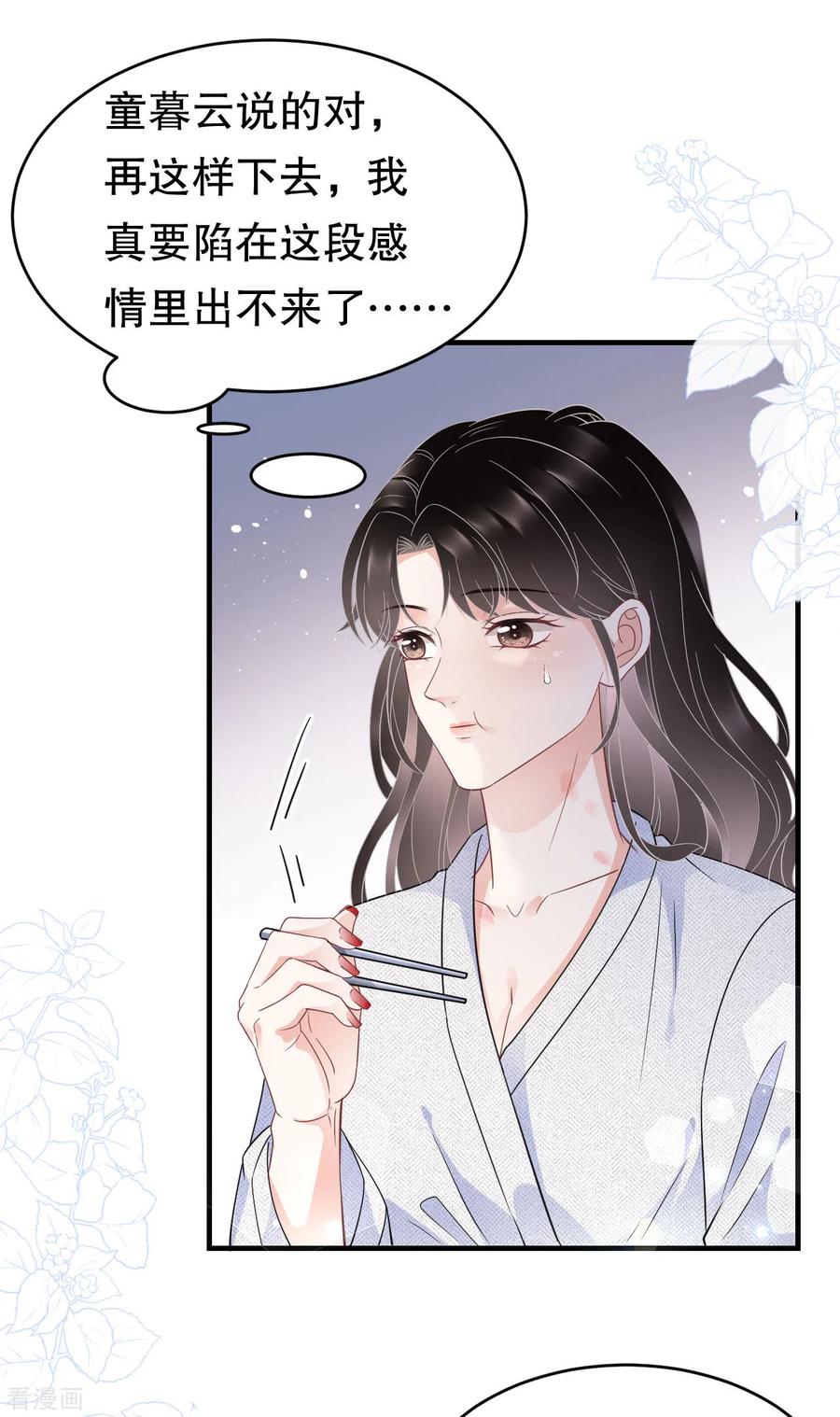 第61话告白方案-大小姐能有什么坏心眼呢-云端漫画（第14张）