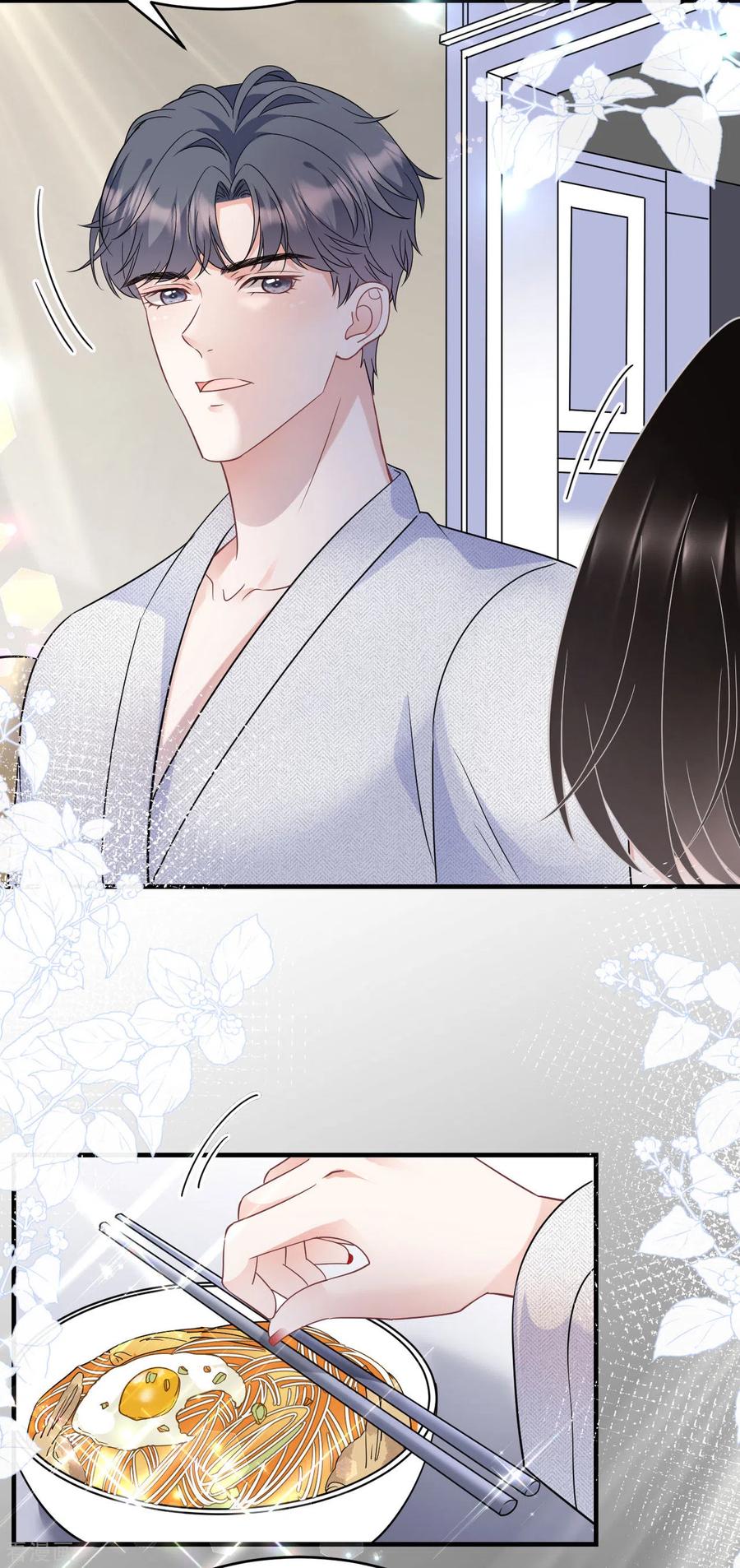 第61话告白方案-大小姐能有什么坏心眼呢-云端漫画（第16张）