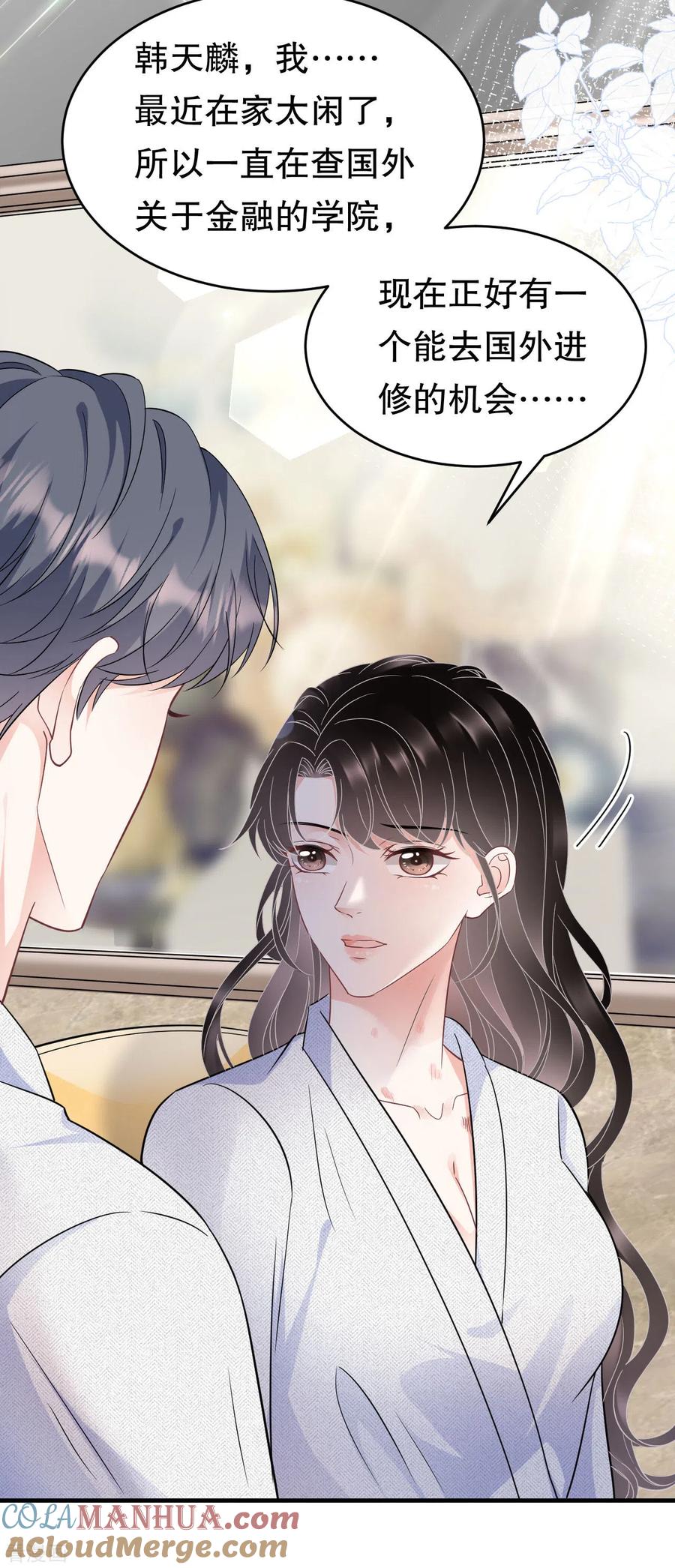 第61话告白方案-大小姐能有什么坏心眼呢-云端漫画（第17张）
