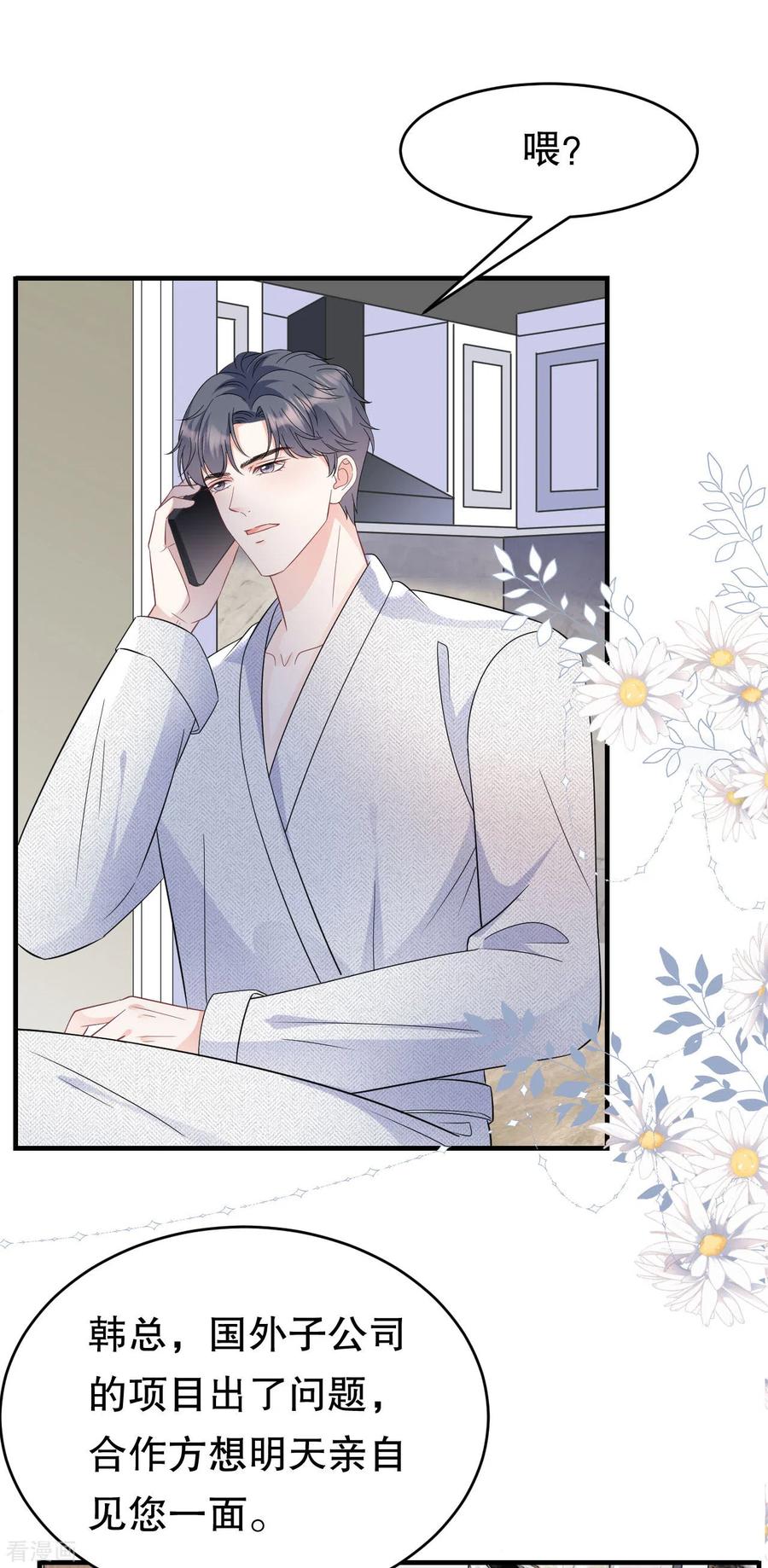 第61话告白方案-大小姐能有什么坏心眼呢-云端漫画（第26张）