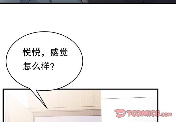 63-大小姐能有什么坏心眼呢？-ⓒ | YunDuoWu（第2张）