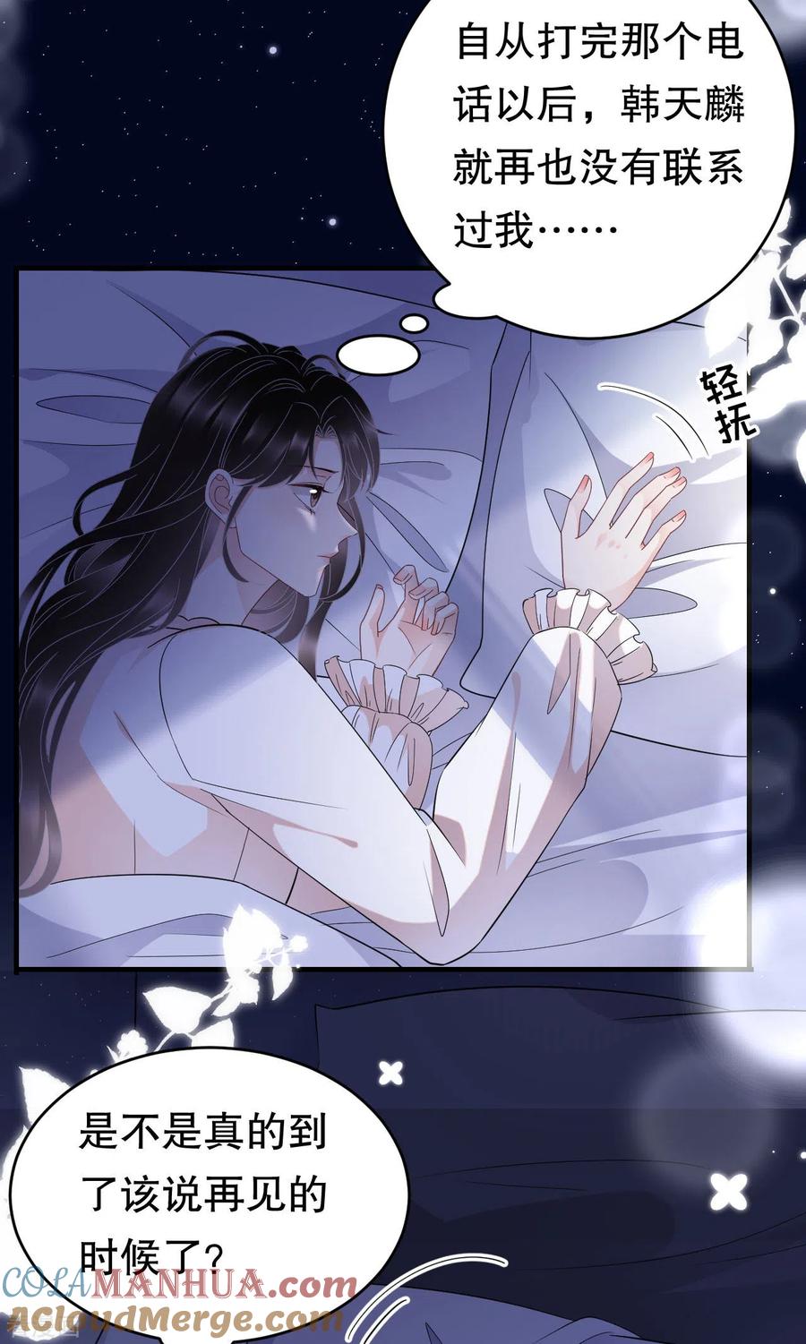 第62话表白-大小姐能有什么坏心眼呢-云端漫画（第17张）