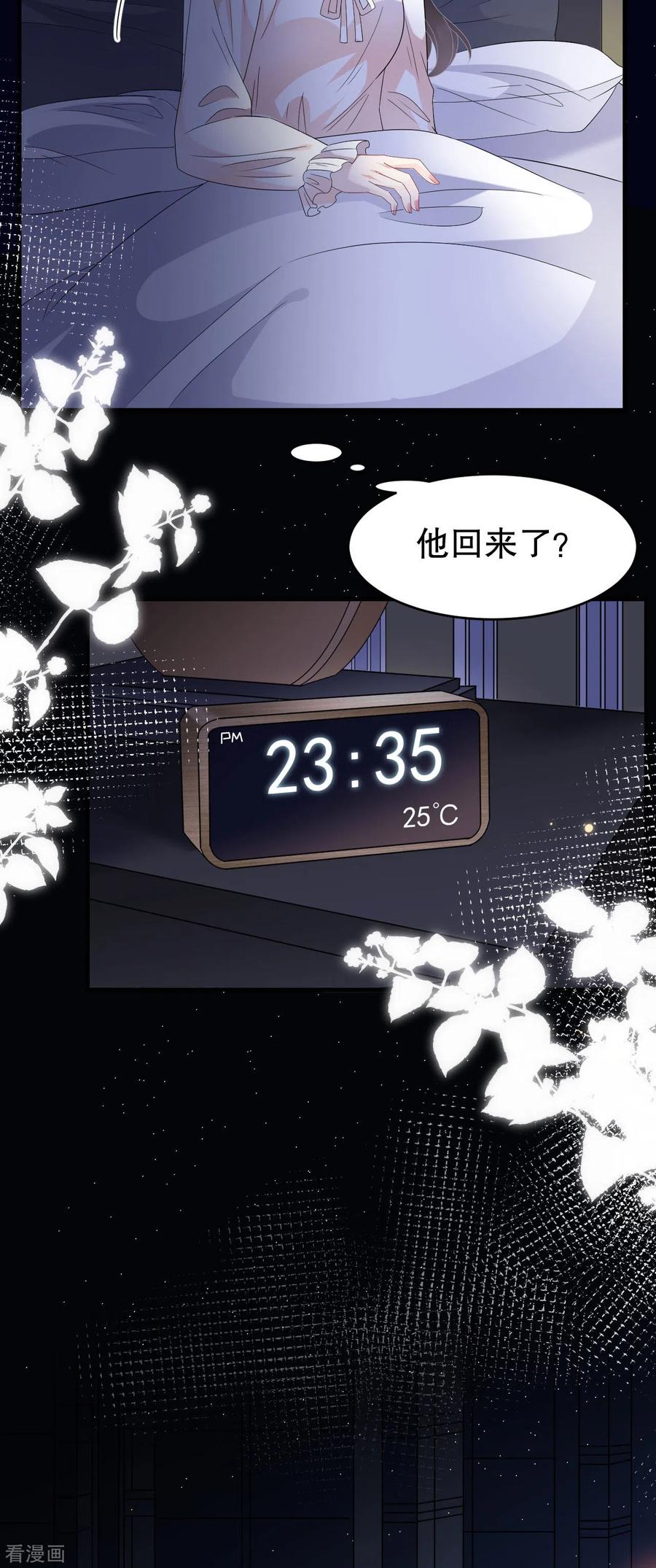 第62话表白-大小姐能有什么坏心眼呢-云端漫画（第20张）