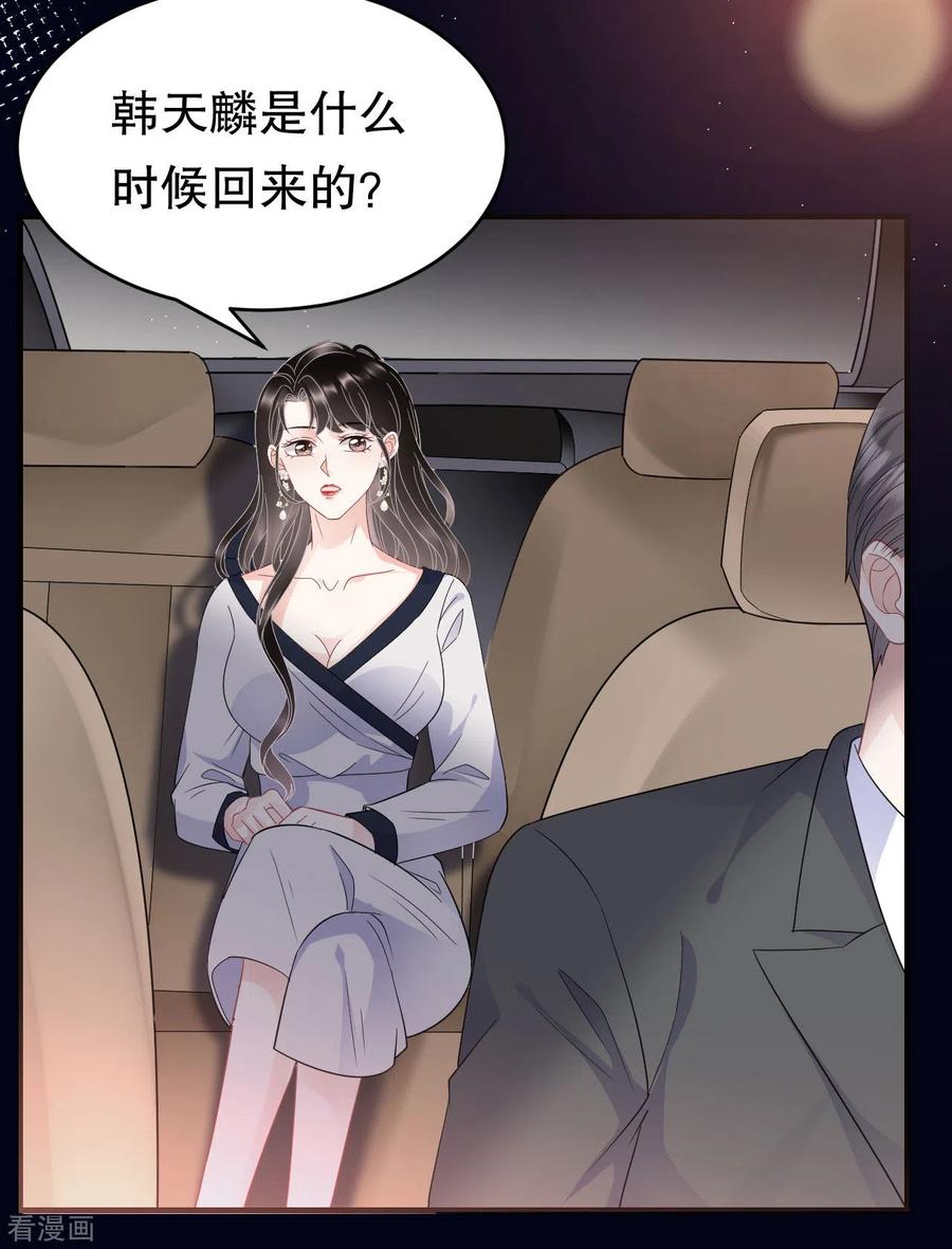 第62话表白-大小姐能有什么坏心眼呢-云端漫画（第22张）
