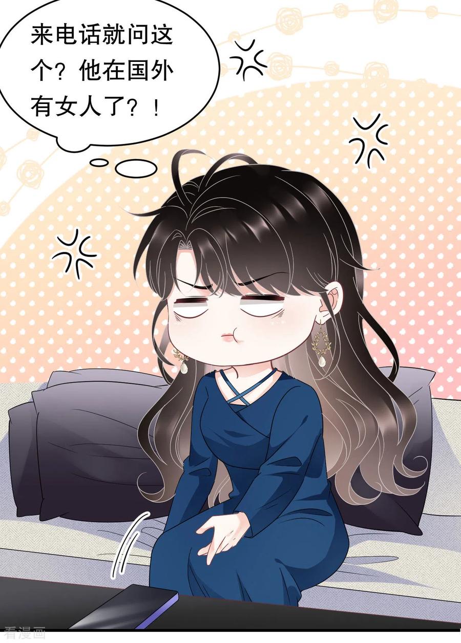 第62话表白-大小姐能有什么坏心眼呢-云端漫画（第14张）