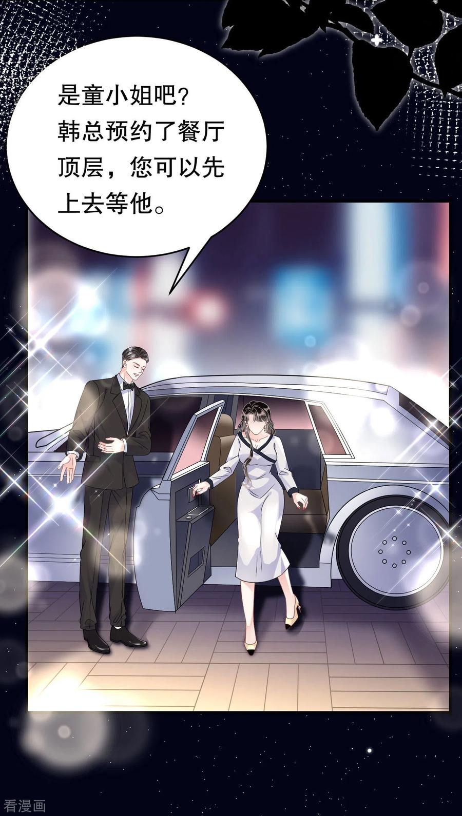 第62话表白-大小姐能有什么坏心眼呢-云端漫画（第26张）