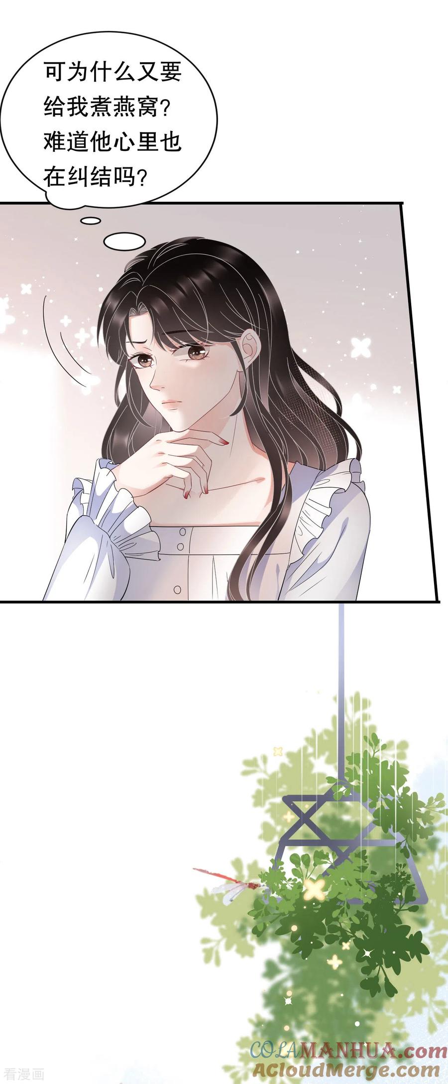 第62话表白-大小姐能有什么坏心眼呢-云端漫画（第3张）