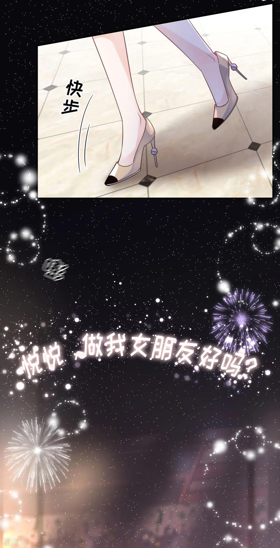 第62话表白-大小姐能有什么坏心眼呢-云端漫画（第36张）