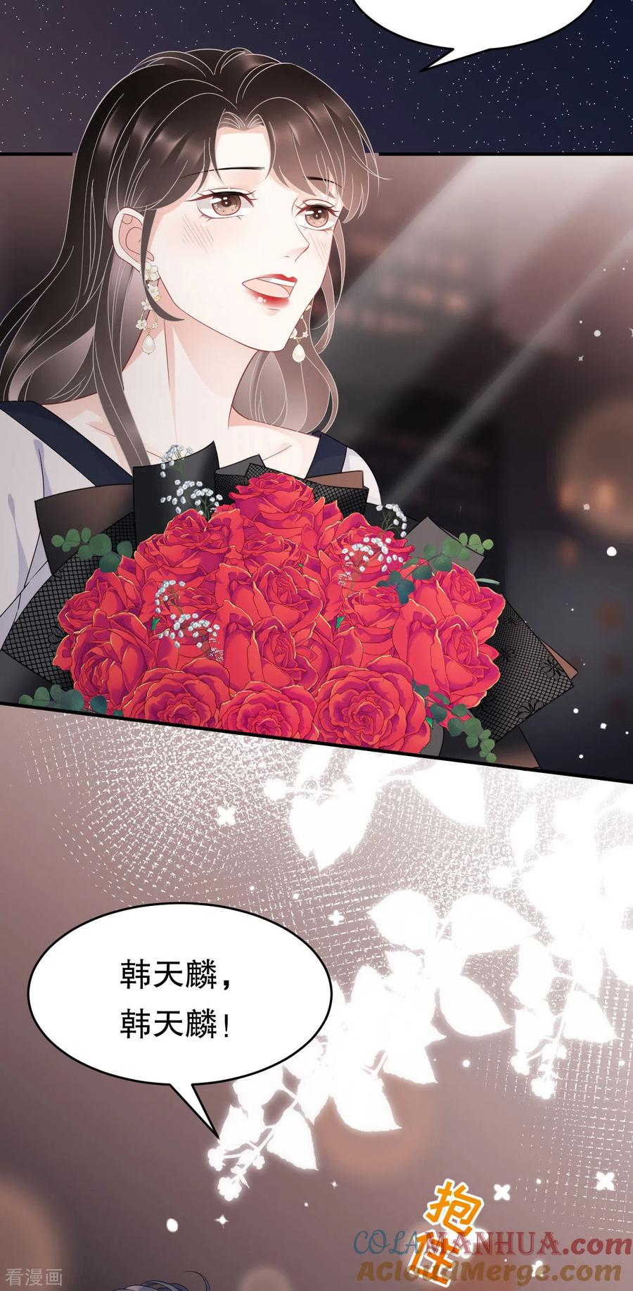 第63话谢谢你-大小姐能有什么坏心眼呢-云端漫画（第17张）