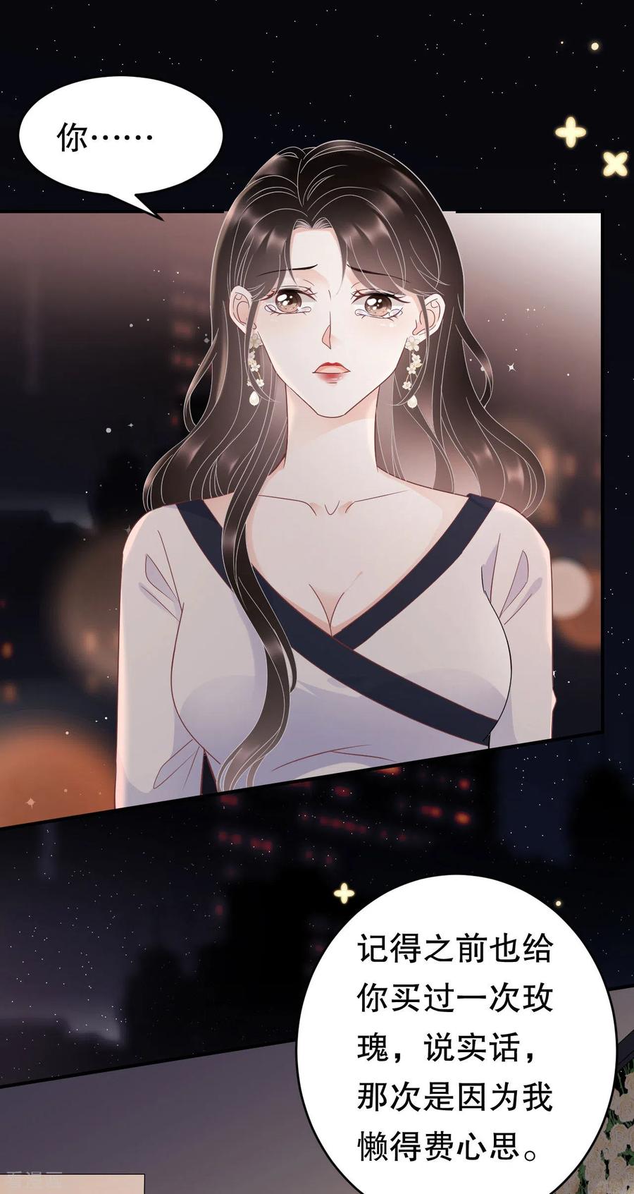第63话谢谢你-大小姐能有什么坏心眼呢-云端漫画（第8张）