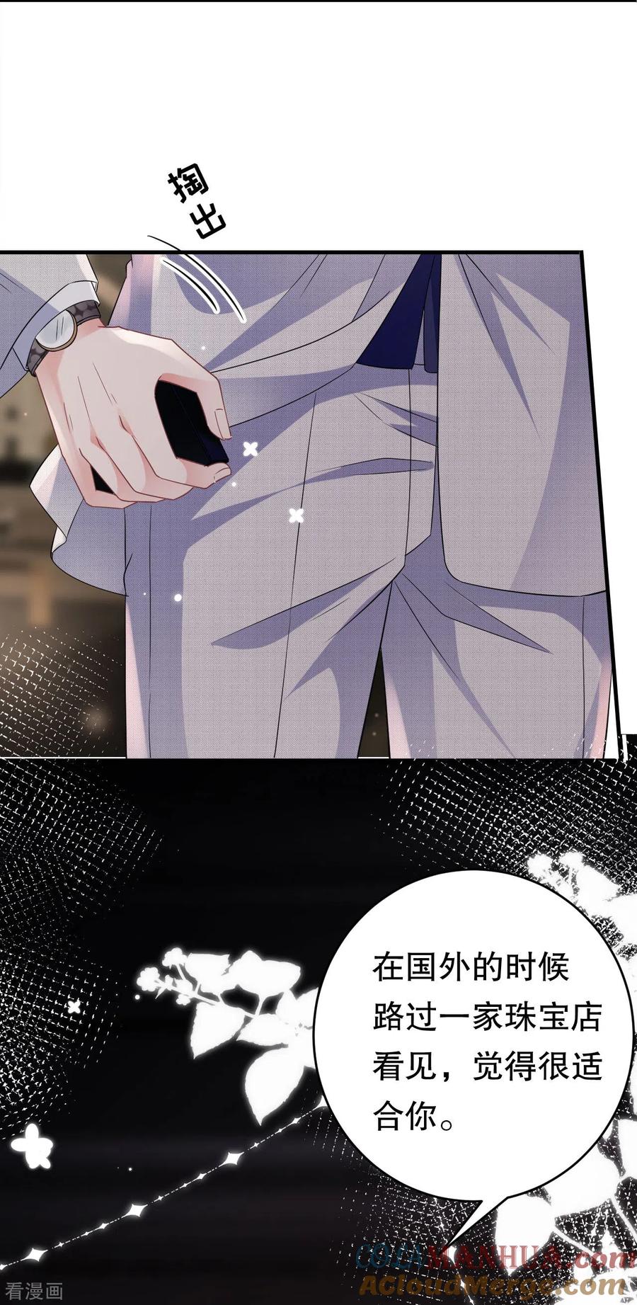 第63话谢谢你-大小姐能有什么坏心眼呢-云端漫画（第23张）