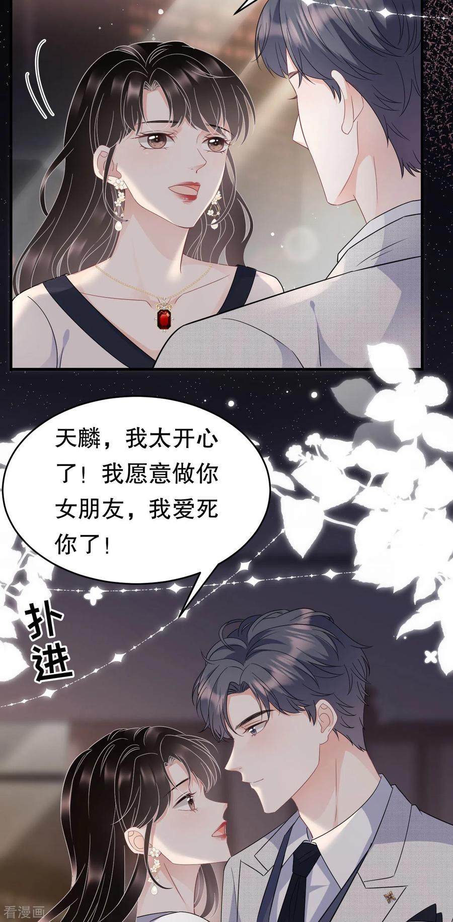 第63话谢谢你-大小姐能有什么坏心眼呢-云端漫画（第26张）