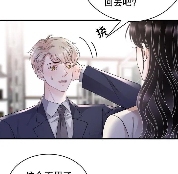 64-大小姐能有什么坏心眼呢？-ⓒ | YunDuoWu（第5张）