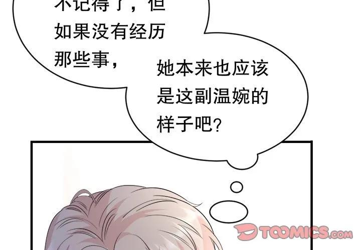 64-大小姐能有什么坏心眼呢？-ⓒ | YunDuoWu（第2张）
