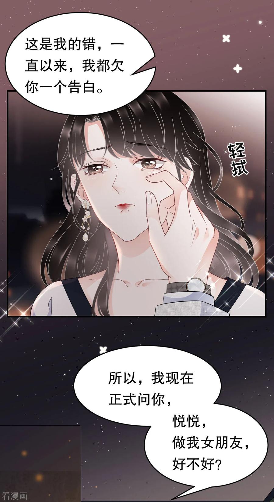 第63话谢谢你-大小姐能有什么坏心眼呢-云端漫画（第12张）