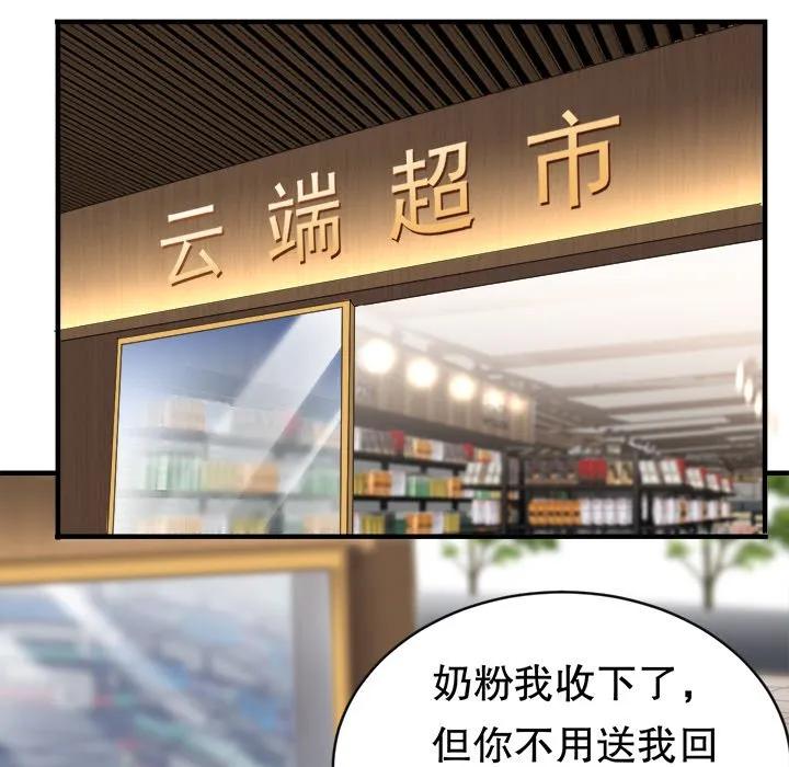 64-大小姐能有什么坏心眼呢？-ⓒ | YunDuoWu（第11张）
