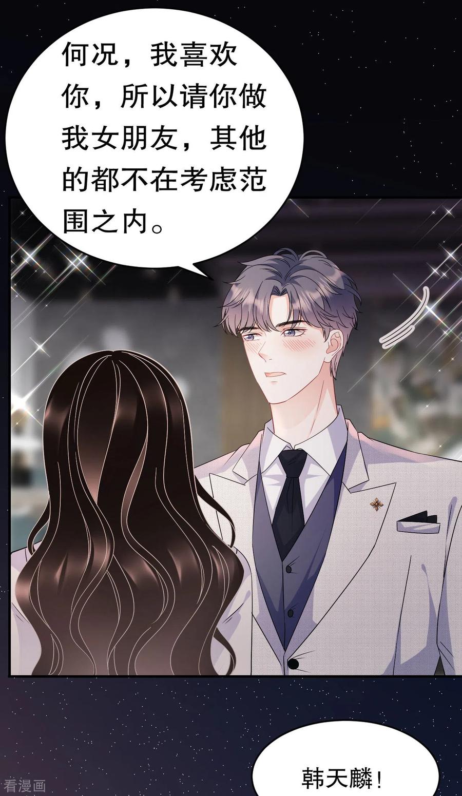 第63话谢谢你-大小姐能有什么坏心眼呢-云端漫画（第16张）