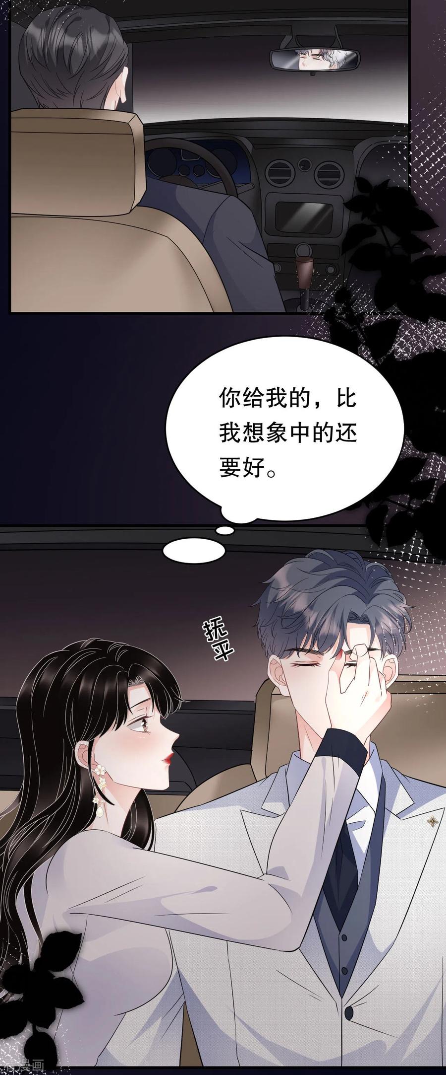 第63话谢谢你-大小姐能有什么坏心眼呢-云端漫画（第38张）