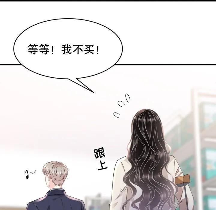 64-大小姐能有什么坏心眼呢？-ⓒ | YunDuoWu（第9张）