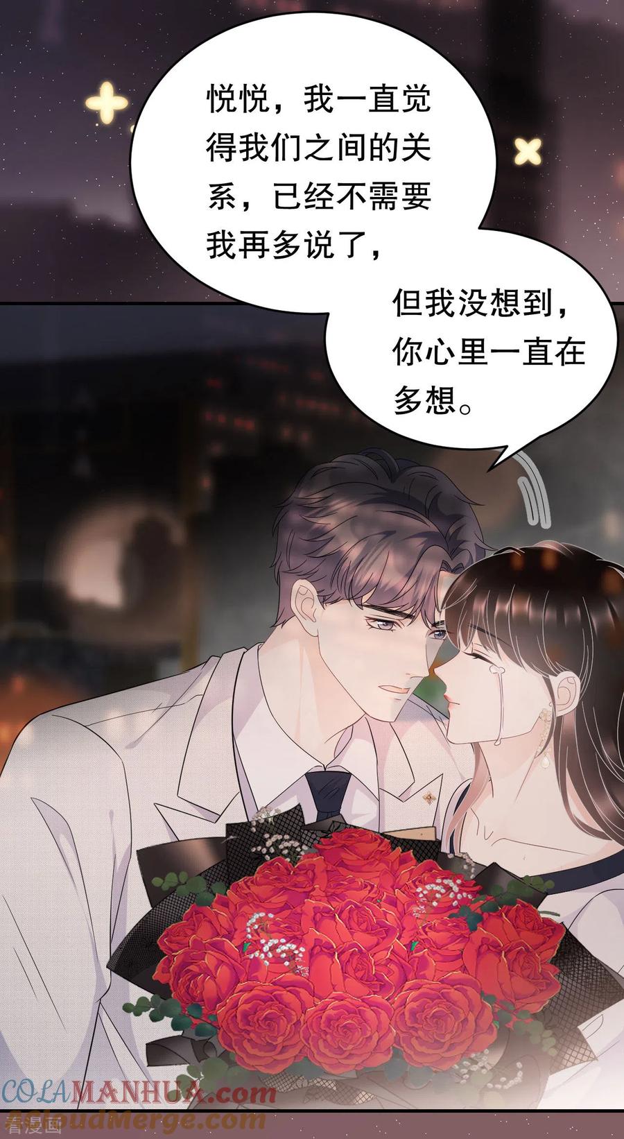 第63话谢谢你-大小姐能有什么坏心眼呢-云端漫画（第11张）
