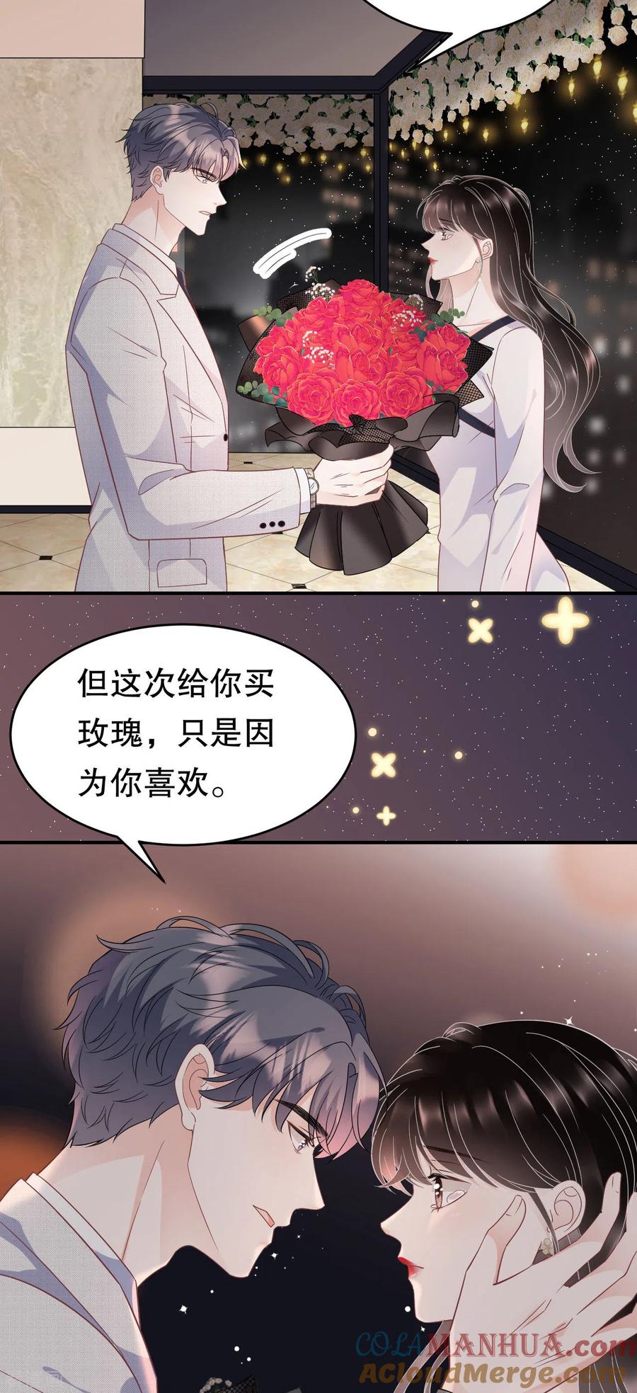 第63话谢谢你-大小姐能有什么坏心眼呢-云端漫画（第9张）