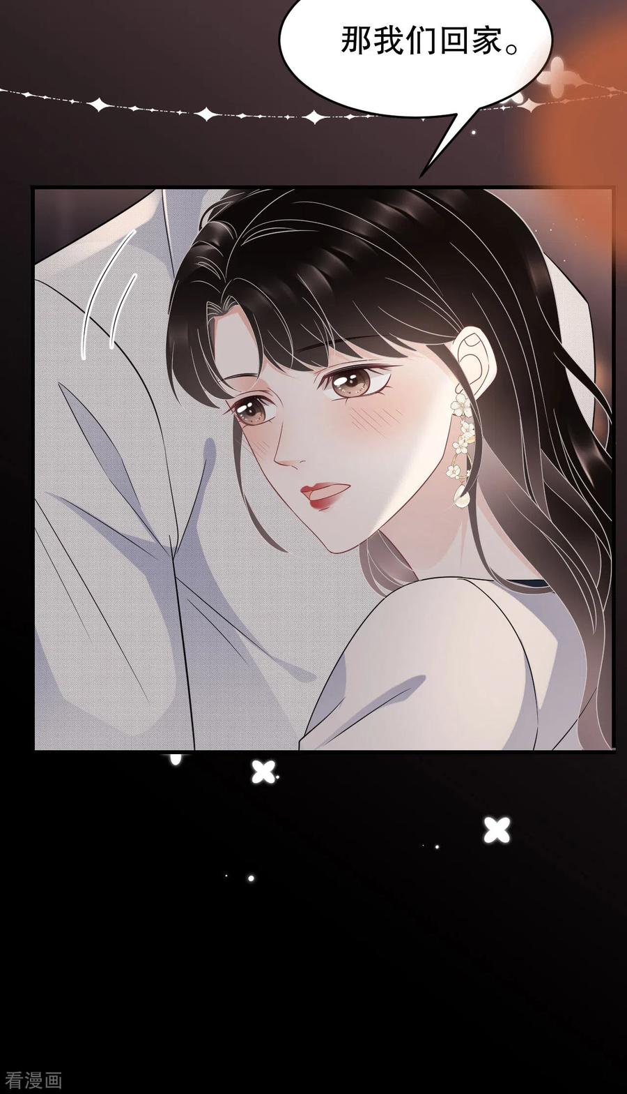 第63话谢谢你-大小姐能有什么坏心眼呢-云端漫画（第32张）