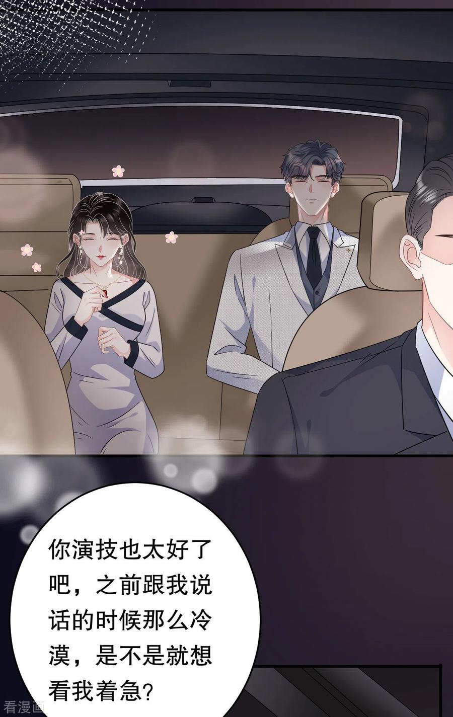 第63话谢谢你-大小姐能有什么坏心眼呢-云端漫画（第34张）