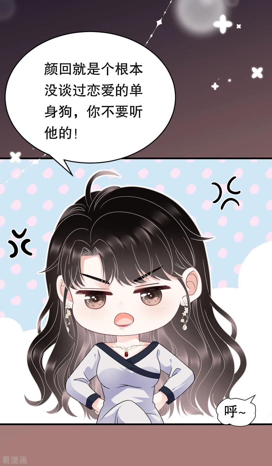 第63话谢谢你-大小姐能有什么坏心眼呢-云端漫画（第36张）