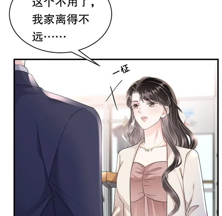 64-大小姐能有什么坏心眼呢？-ⓒ | YunDuoWu（第6张）