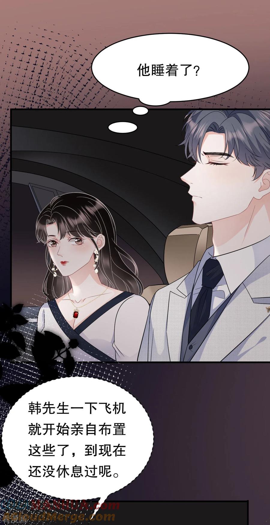 第63话谢谢你-大小姐能有什么坏心眼呢-云端漫画（第37张）