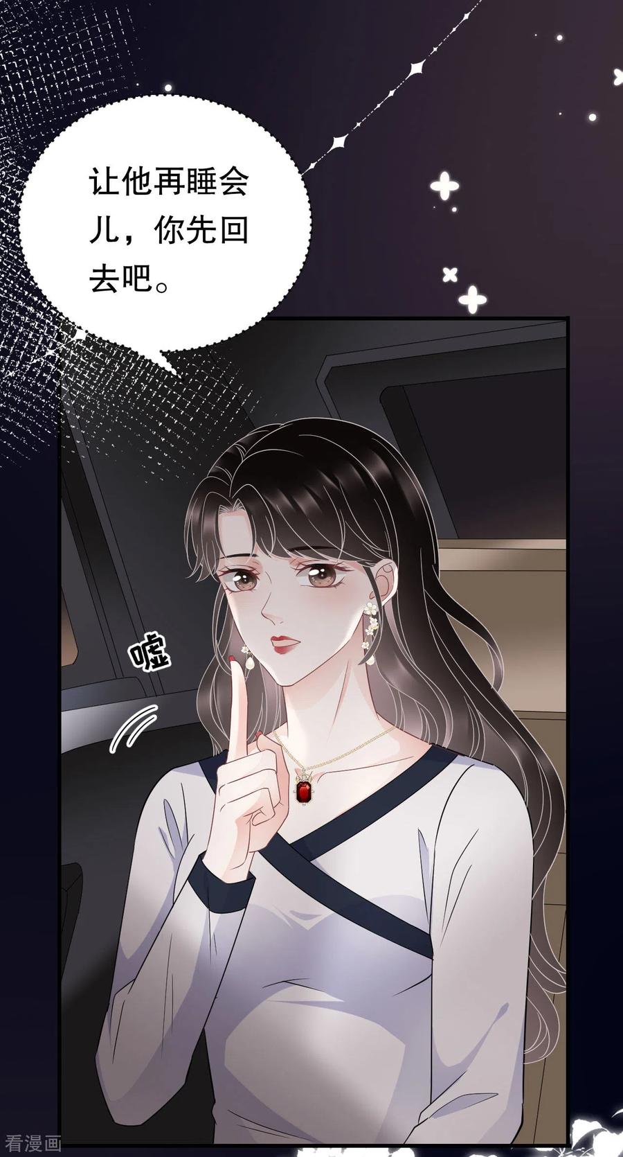 第64话官宣-大小姐能有什么坏心眼呢-云端漫画（第8张）